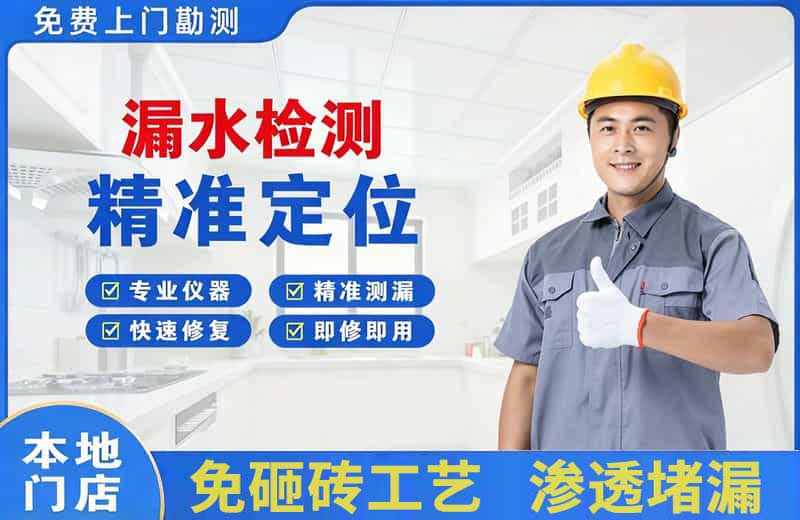 垦利漏水检测精准定位