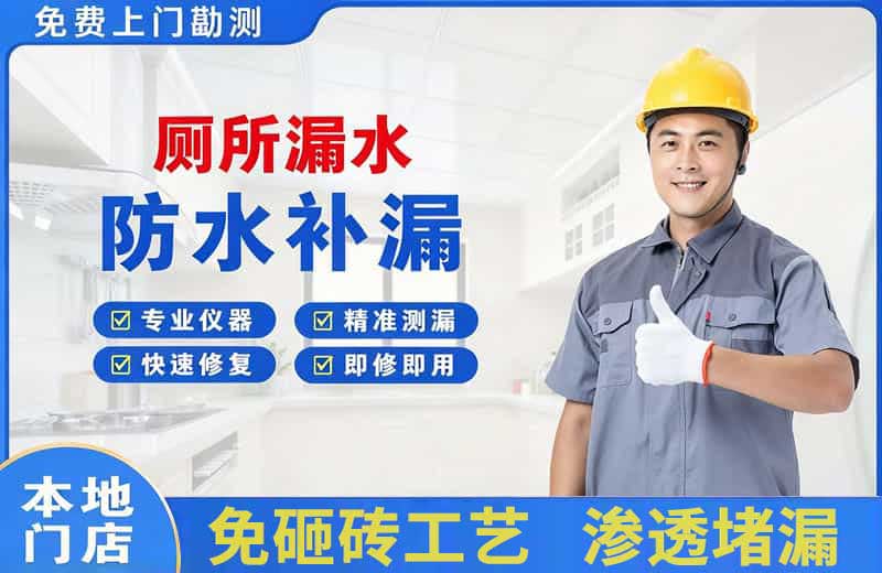 垦利厕所漏水维修